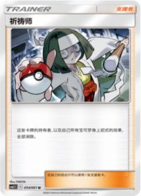 きとうし